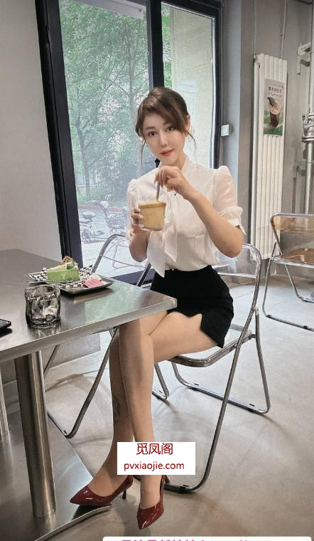 情趣价值拉满老师