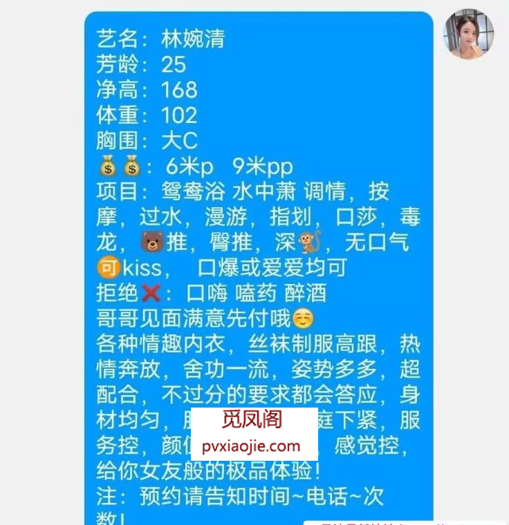 市中心大胸林婉清