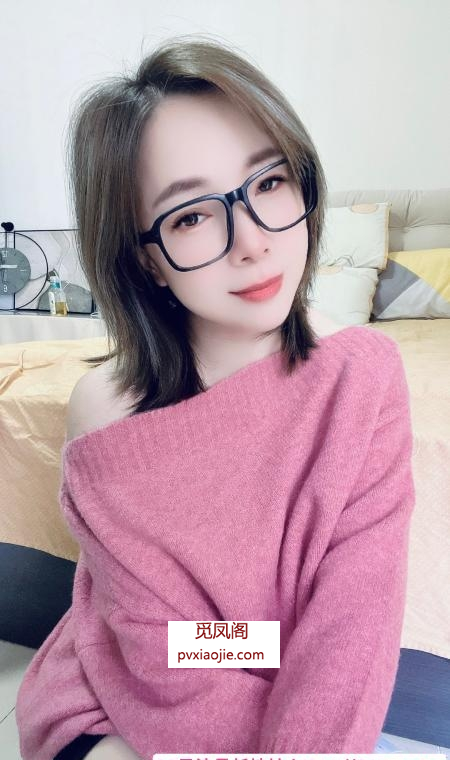 越秀少妇眼镜姐