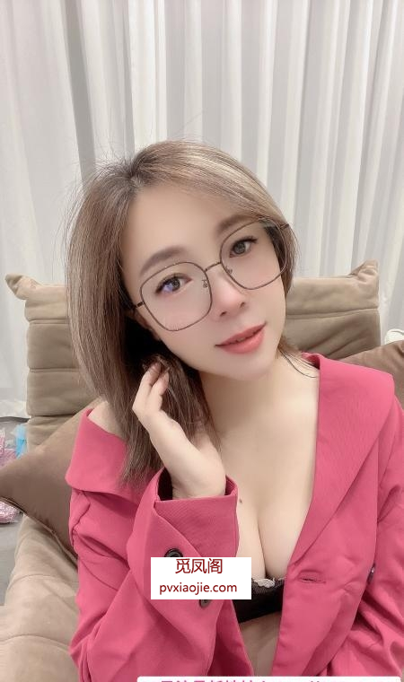 越秀少妇眼镜姐